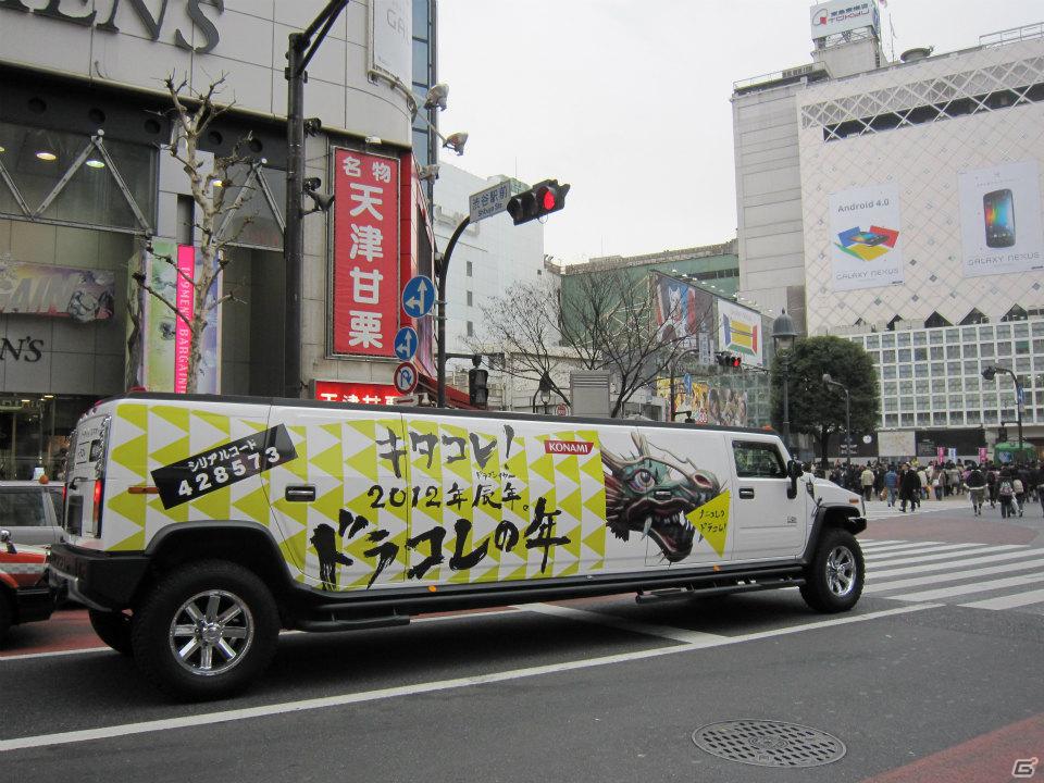 渋谷に巨大モンスダス＆人間ドラゴンが出没！？「ドラゴンコレクション」降臨ステージをレポートの画像3
