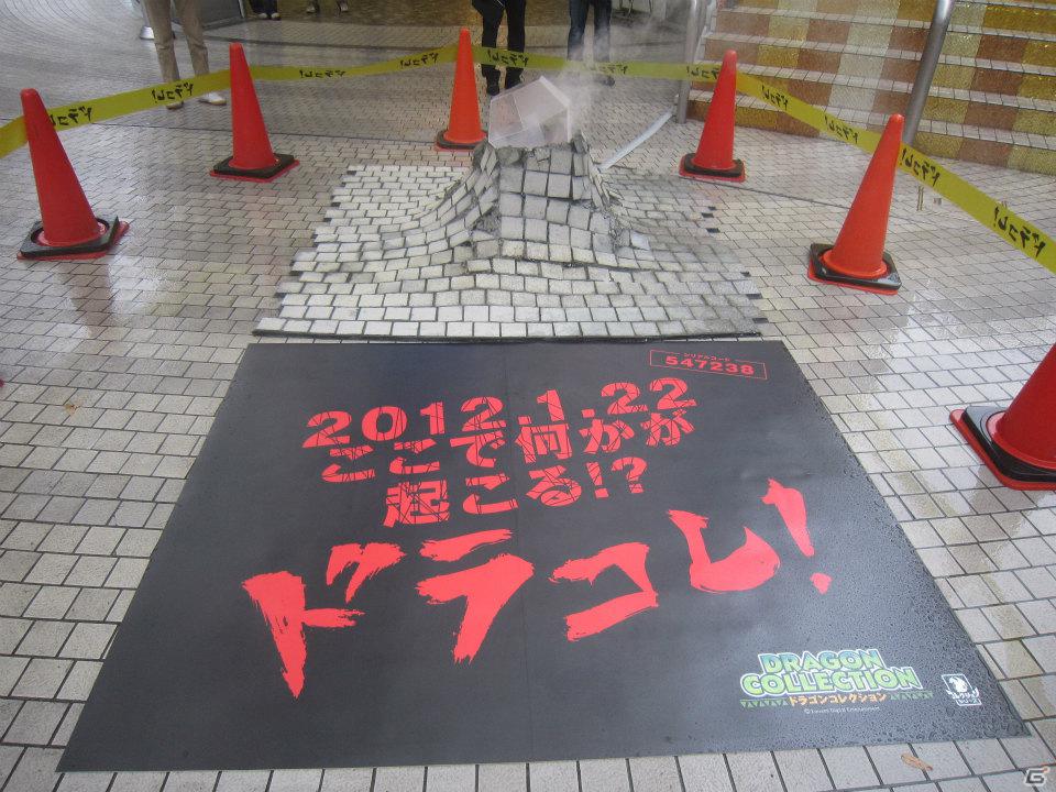 渋谷に巨大モンスダス＆人間ドラゴンが出没！？「ドラゴンコレクション」降臨ステージをレポートの画像4