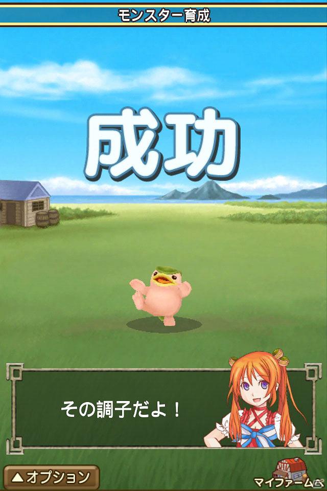 伝説の大会「レジェンド杯」での勝利を目指せ！Mobage「100万人のモンスターファーム」iOS端末にてサービス開始の画像3