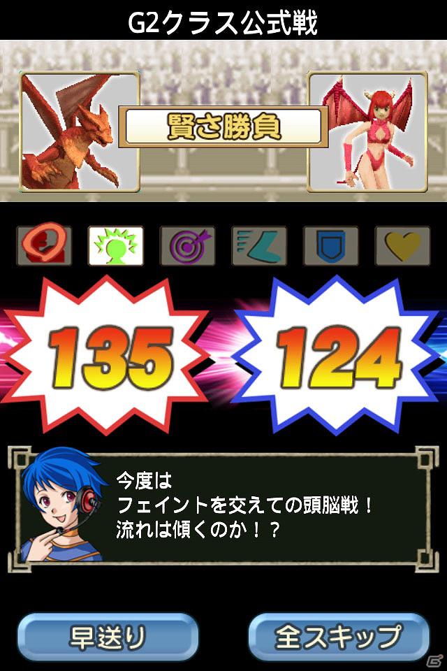伝説の大会「レジェンド杯」での勝利を目指せ！Mobage「100万人のモンスターファーム」iOS端末にてサービス開始の画像5