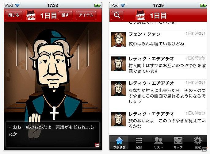 名作リアル脱出ゲームがスマートフォンアプリとなって帰ってきた！Android「人狼村からの脱出」1月23日配信開始の画像2