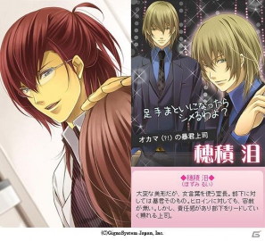イケメン刑事たちとアブナイ捜査！？恋も犯人も確保せよ！「アブナイ★恋の捜査室」Android向けに配信開始の画像4