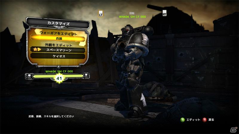 PS3/Xbox 360「ウォーハンマー40,000: スペースマリーン」新マルチプレイモード「ドレッドノート強襲」など追加コンテンツ第3弾が配信決定の画像4