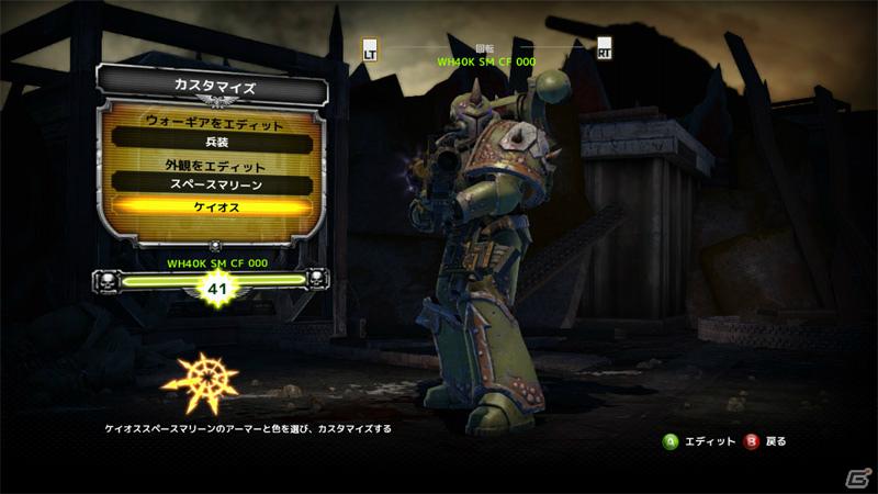 PS3/Xbox 360「ウォーハンマー40,000: スペースマリーン」新マルチプレイモード「ドレッドノート強襲」など追加コンテンツ第3弾が配信決定の画像5