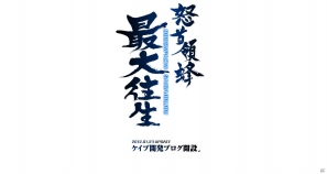 「怒首領蜂」シリーズ最新作「怒首領蜂 最大往生」のティザーサイトがオープンの画像1