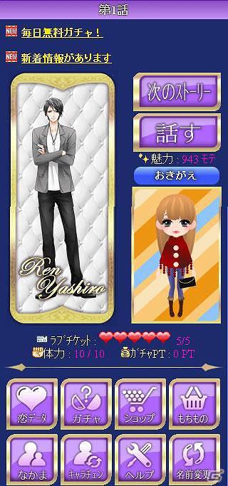 情熱的な恋を存分に堪能できる恋愛シミュレーションゲーム！スマートフォン版「エターナル・リング～魅惑の約束～」リリース開始の画像7