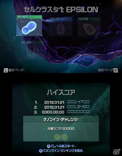 ナノテクノロジーの世界を体感しよう！3DS「NANO ASSAULT」2012年4月19日発売決定の画像11