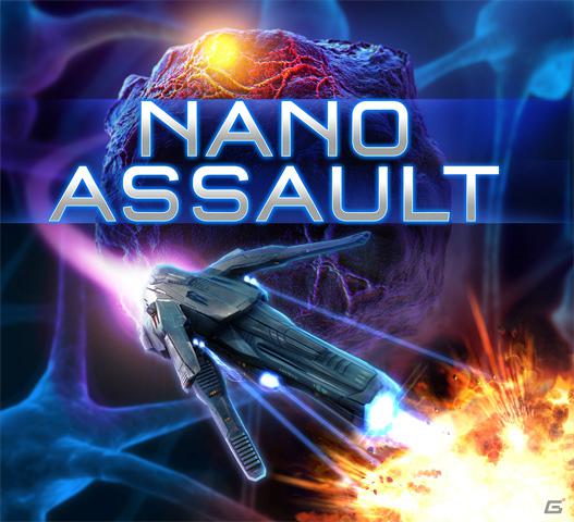 ナノテクノロジーの世界を体感しよう！3DS「NANO ASSAULT」2012年4月19日発売決定の画像2