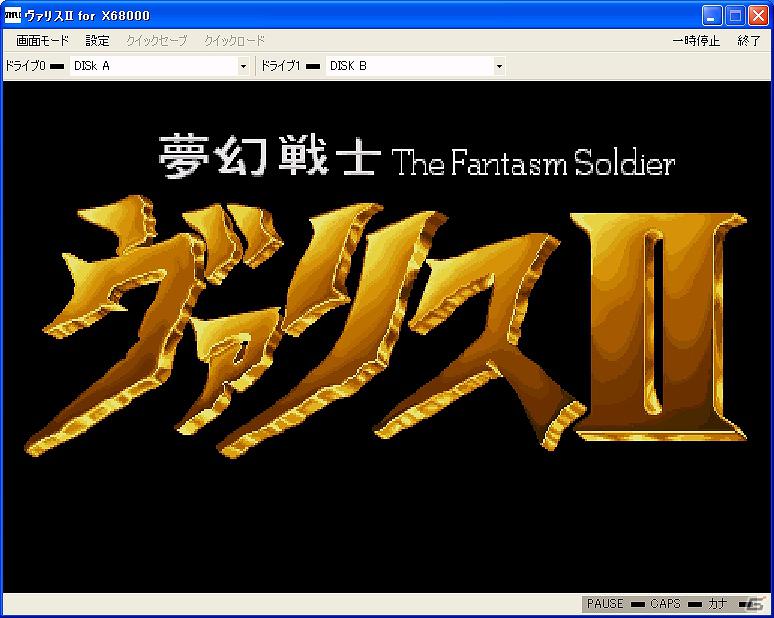 「プロジェクトEGG」にて「夢幻戦士ヴァリスII（X68000版）」＆「Wind’sSeed ～風の種～（PC-9801版）」同時配信開始の画像1