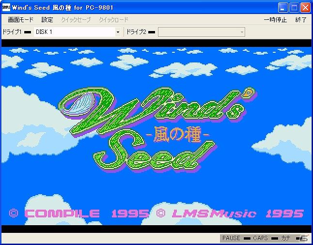 「プロジェクトEGG」にて「夢幻戦士ヴァリスII（X68000版）」＆「Wind’sSeed ～風の種～（PC-9801版）」同時配信開始の画像4