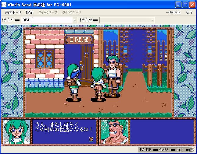 「プロジェクトEGG」にて「夢幻戦士ヴァリスII（X68000版）」＆「Wind’sSeed ～風の種～（PC-9801版）」同時配信開始の画像5