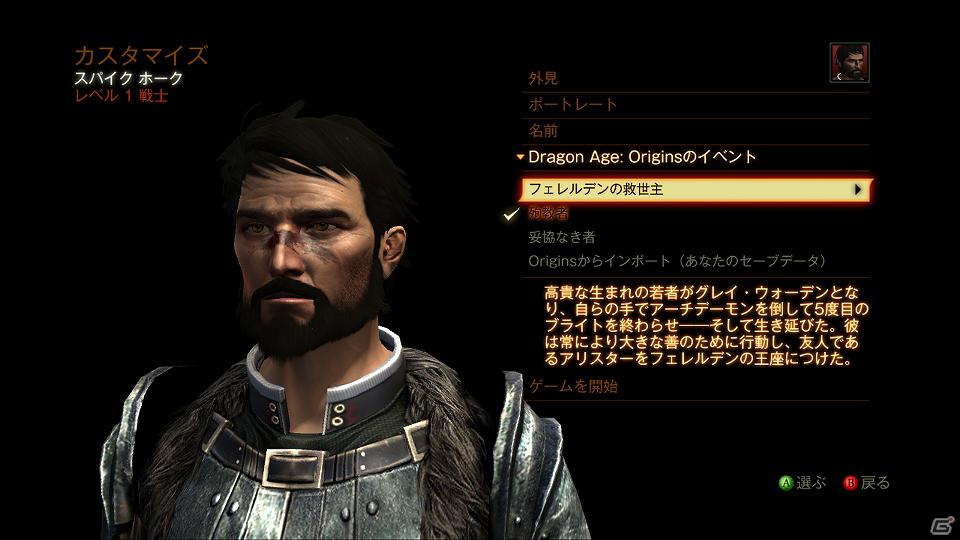 指揮を執るのは私だ！PS3/Xbox360「Dragon Age II」主人公と行動を共にする仲間とプレイヤーカスタマイズの詳細を公開の画像21