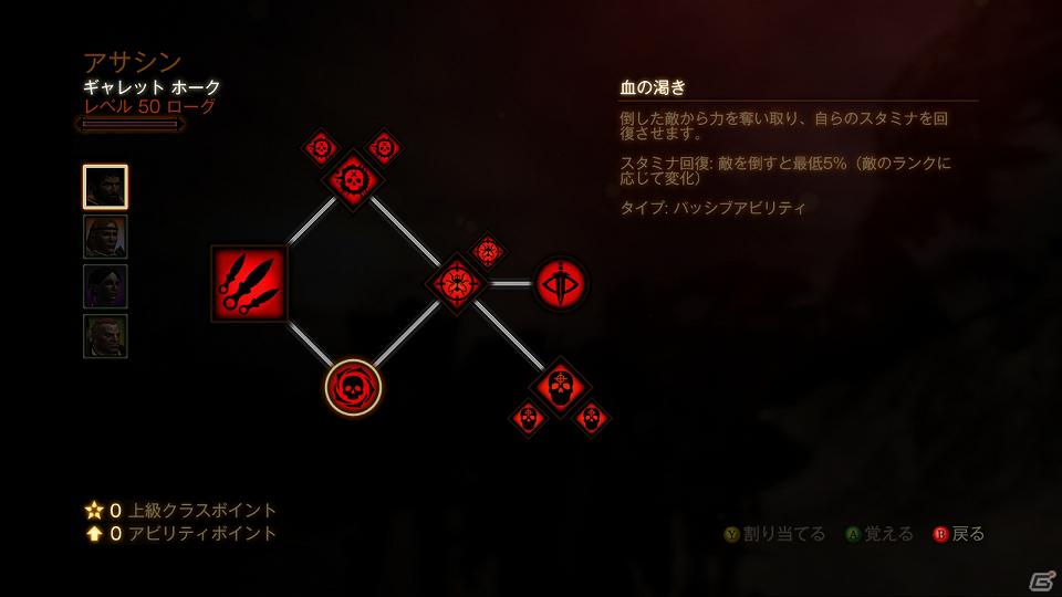 指揮を執るのは私だ！PS3/Xbox360「Dragon Age II」主人公と行動を共にする仲間とプレイヤーカスタマイズの詳細を公開の画像26