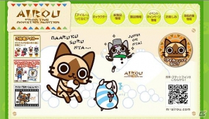 1月のアイルーグッズの情報やイベント・キャンペーン情報「月刊アイルーニュース　Vol.11」AIROU ポージングぬいぐるみなど紹介の画像12