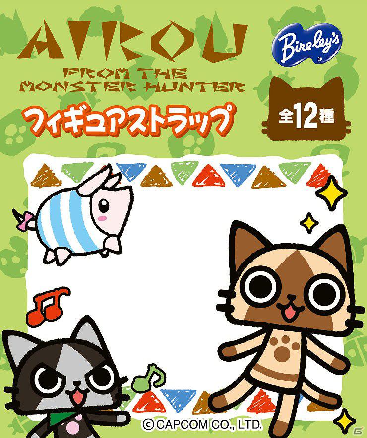 バヤリースを買うとアイルーたちのかわいいフィギュアストラップがもらえる「AIROU×バヤリース フィギュアストラップべた付けキャンペーン」実施の画像2