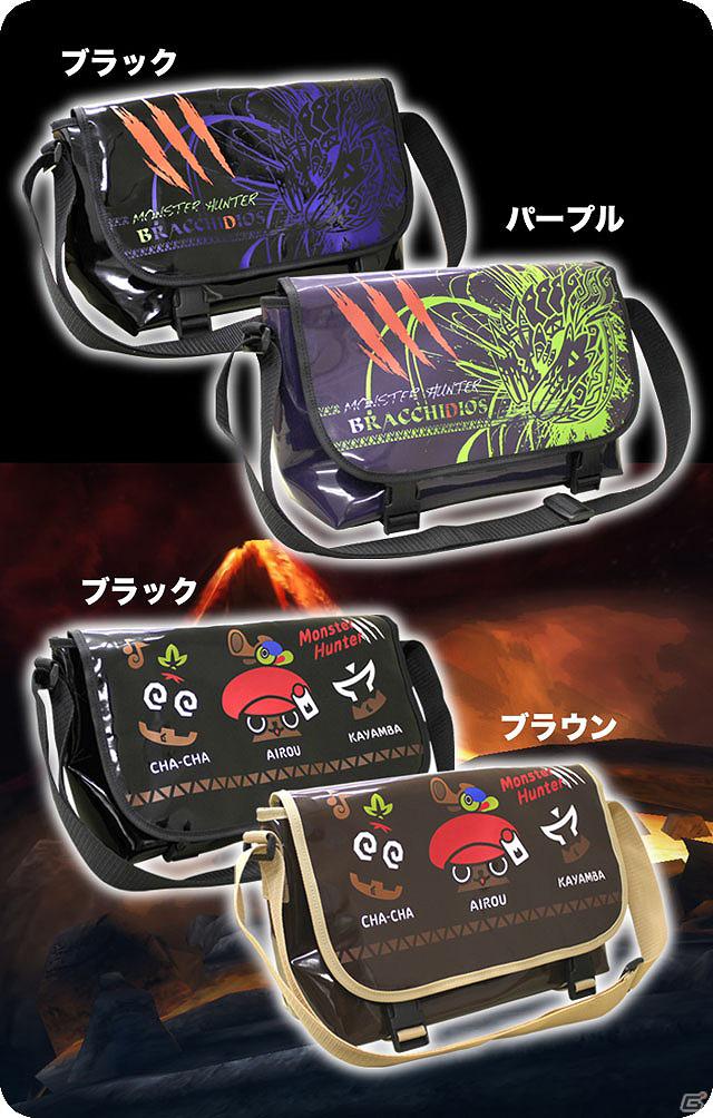 メッセンジャーバッグやマイクロファイバータオルなど「モンスターハンター」最新グッズ情報を公開の画像2