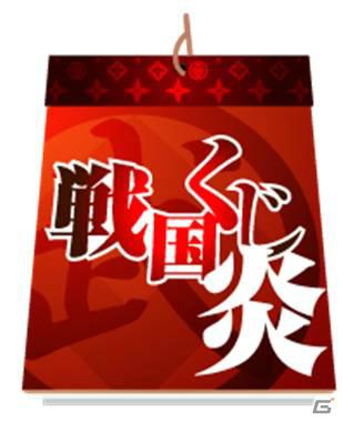 ゲーム内のレアアイテムをゲット！ローソン、「戦国IXA」とのタイアップキャンペーンを実施の画像3
