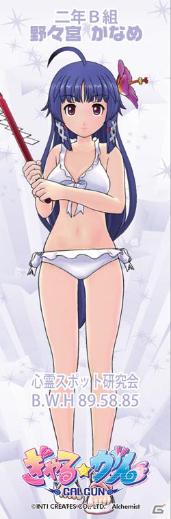PS3「ぎゃる☆がん」新モード「ドキドキカーニバル」の詳細が明らかに！店頭体験会＆一周年ありがとうキャンペーンも実施決定の画像47