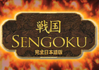 日本の戦国時代を舞台としたストラテジーゲーム―PC「戦国【完全日本語版】」プロモーションムービーを公開