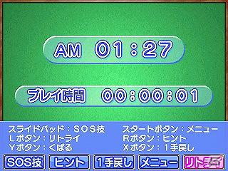 シンプルかつやりこみ性の高いトランプゲーム！3DS「ARC STYLE： スパイダーソリティア」本日配信開始の画像1