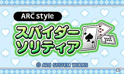 シンプルかつやりこみ性の高いトランプゲーム！3DS「ARC STYLE： スパイダーソリティア」本日配信開始の画像4