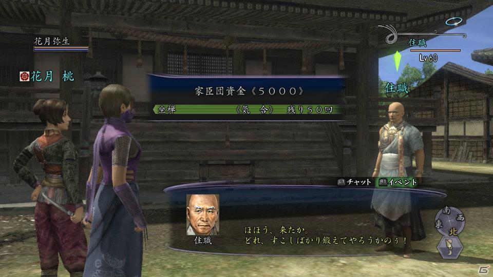 「信長の野望 Online ～新星の章～」合戦イベント「天下分け目の決戦」開催ルール＆拡張パック第五弾「鳳凰の章」の新要素「家臣団」を紹介の画像11