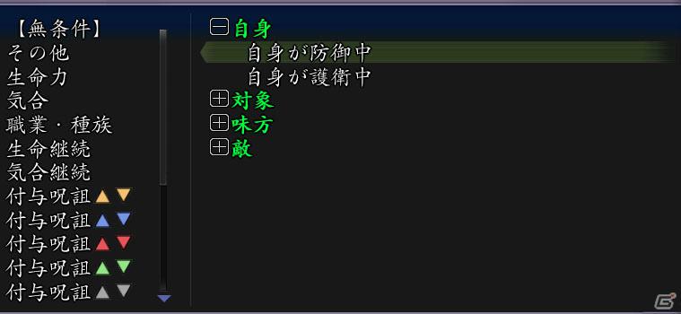 「信長の野望 Online ～新星の章～」合戦イベント「天下分け目の決戦」開催ルール＆拡張パック第五弾「鳳凰の章」の新要素「家臣団」を紹介の画像13