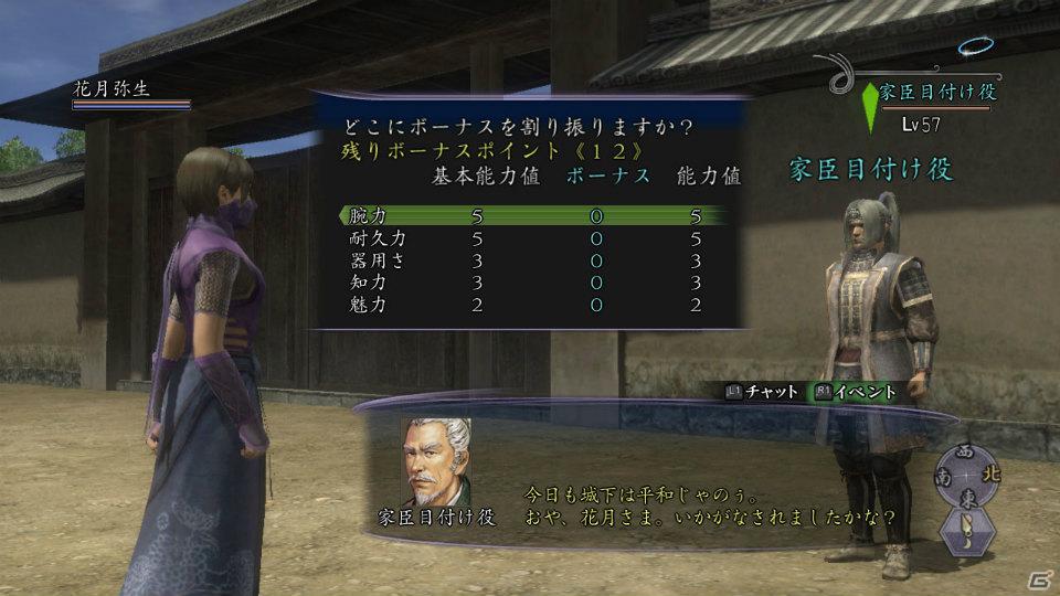 「信長の野望 Online ～新星の章～」合戦イベント「天下分け目の決戦」開催ルール＆拡張パック第五弾「鳳凰の章」の新要素「家臣団」を紹介の画像16