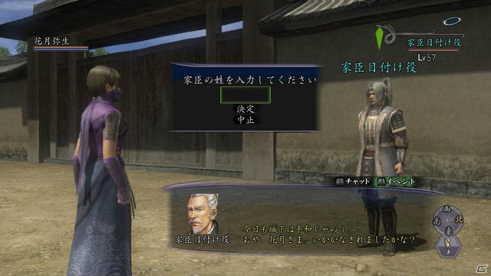 「信長の野望 Online ～新星の章～」合戦イベント「天下分け目の決戦」開催ルール＆拡張パック第五弾「鳳凰の章」の新要素「家臣団」を紹介の画像17