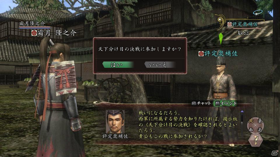「信長の野望 Online ～新星の章～」合戦イベント「天下分け目の決戦」開催ルール＆拡張パック第五弾「鳳凰の章」の新要素「家臣団」を紹介の画像3
