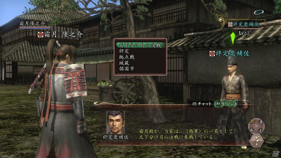 「信長の野望 Online ～新星の章～」合戦イベント「天下分け目の決戦」開催ルール＆拡張パック第五弾「鳳凰の章」の新要素「家臣団」を紹介の画像4