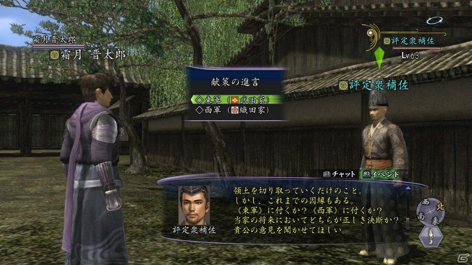 「信長の野望 Online ～新星の章～」合戦イベント「天下分け目の決戦」開催ルール＆拡張パック第五弾「鳳凰の章」の新要素「家臣団」を紹介の画像5