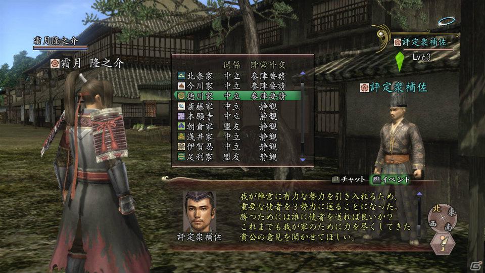 「信長の野望 Online ～新星の章～」合戦イベント「天下分け目の決戦」開催ルール＆拡張パック第五弾「鳳凰の章」の新要素「家臣団」を紹介の画像6