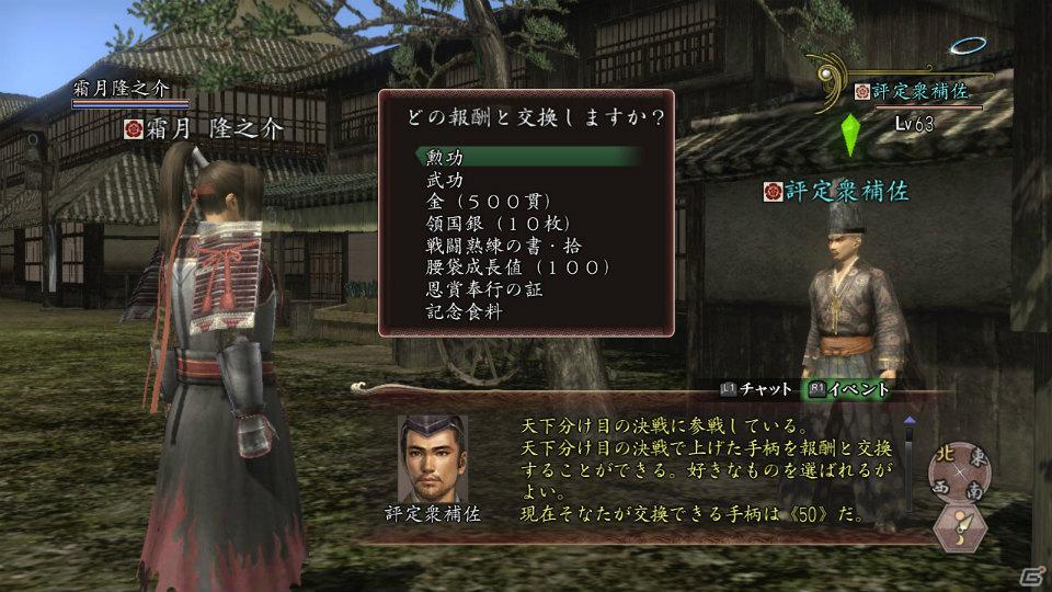 「信長の野望 Online ～新星の章～」合戦イベント「天下分け目の決戦」開催ルール＆拡張パック第五弾「鳳凰の章」の新要素「家臣団」を紹介の画像8