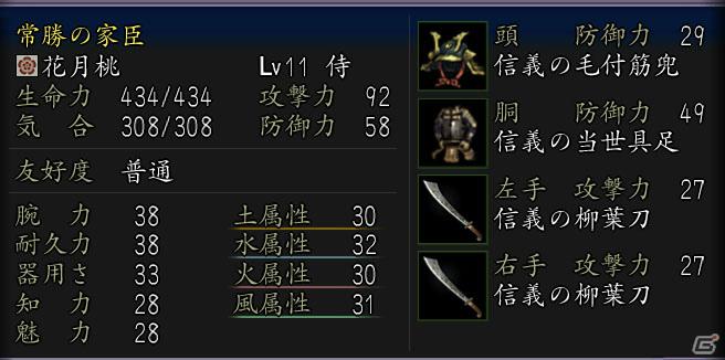 「信長の野望 Online ～新星の章～」合戦イベント「天下分け目の決戦」開催ルール＆拡張パック第五弾「鳳凰の章」の新要素「家臣団」を紹介の画像9