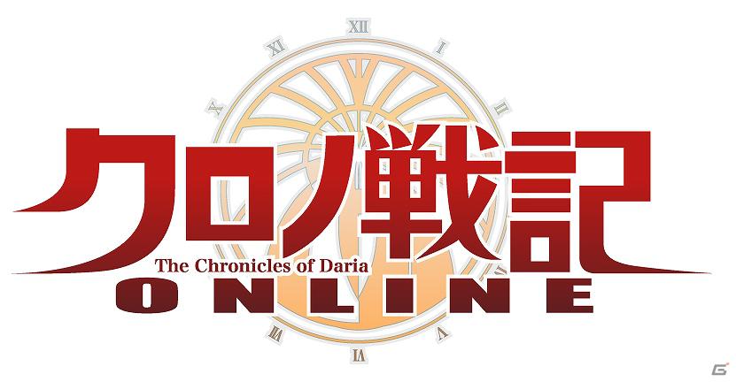 Android「クロノ戦記 ONLINE」2012年初春サービス開始予定、ティザーサイトを公開の画像1