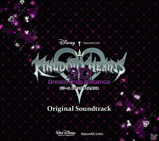 3DS「キングダム ハーツ 3D [ドリーム ドロップ ディスタンス]」オリジナル・サウンドトラック2012年4月18日発売決定の画像1