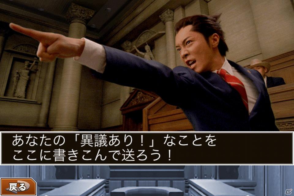 「逆転裁判」がユニークなアプリになって登場！iPhone/iPod touch/iPad「みんなで異議あり！」App Storeにて配信開始！の画像3