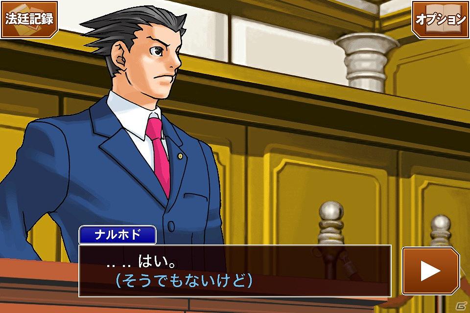 「逆転裁判」がユニークなアプリになって登場！iPhone/iPod touch/iPad「みんなで異議あり！」App Storeにて配信開始！の画像5