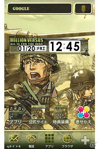無料ホームアプリ「［+］HOME(プラスホーム)」にてAndroid「ミリオンヴァーサス・ONLINE」のきせかえテーマ配信開始！の画像1