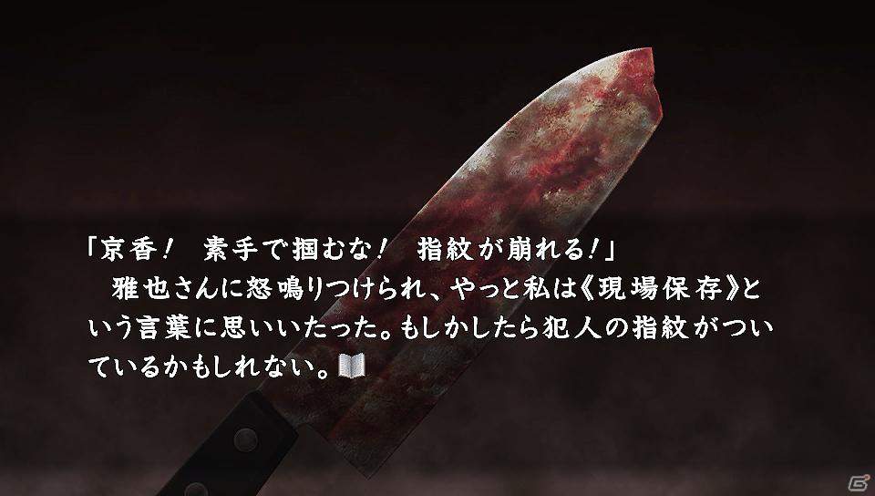 PS3/PS Vita「真かまいたちの夜 11人目の訪問者」追加DLC第2弾「超次元探偵O編」「犯人当て-魔女審問編-（問題編）」販売開始！twitterと連動した犯人当てキャンペーン開催の画像3