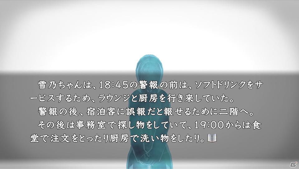 PS3/PS Vita「真かまいたちの夜 11人目の訪問者」追加DLC第2弾「超次元探偵O編」「犯人当て-魔女審問編-（問題編）」販売開始！twitterと連動した犯人当てキャンペーン開催の画像4