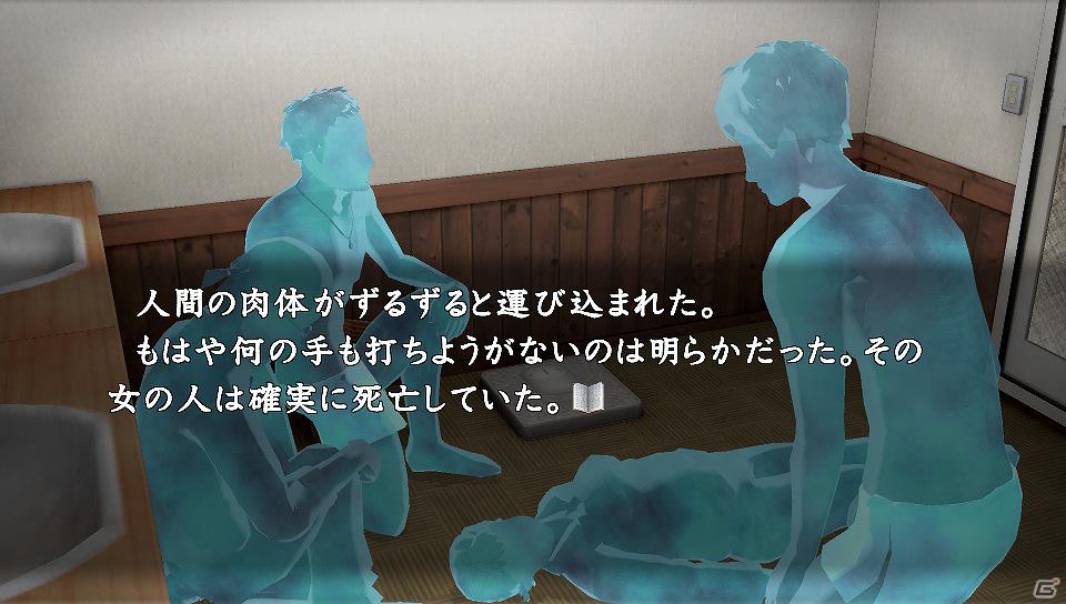 PS3/PS Vita「真かまいたちの夜 11人目の訪問者」追加DLC第2弾「超次元探偵O編」「犯人当て-魔女審問編-（問題編）」販売開始！twitterと連動した犯人当てキャンペーン開催の画像6