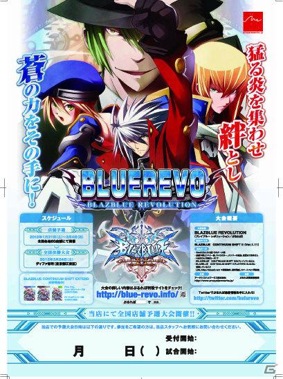 「ブレイブルー」WEBラジオ「ぶるらじW（ワイド）」第7回本編配信開始！Twitterでは「ぶるれぼ」応援キャンペーンも実施の画像7