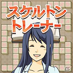 新感覚パズル「スケルトントレーナー」無料体験版付きで「★ぷよぷよ！セガ」に登場の画像1