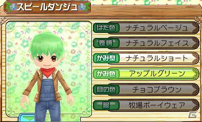 3DS「牧場物語 はじまりの大地」自分好みにイメージチェンジが楽しめる！「おしゃれ」についての情報を公開の画像3