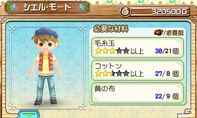 3DS「牧場物語 はじまりの大地」自分好みにイメージチェンジが楽しめる！「おしゃれ」についての情報を公開の画像7