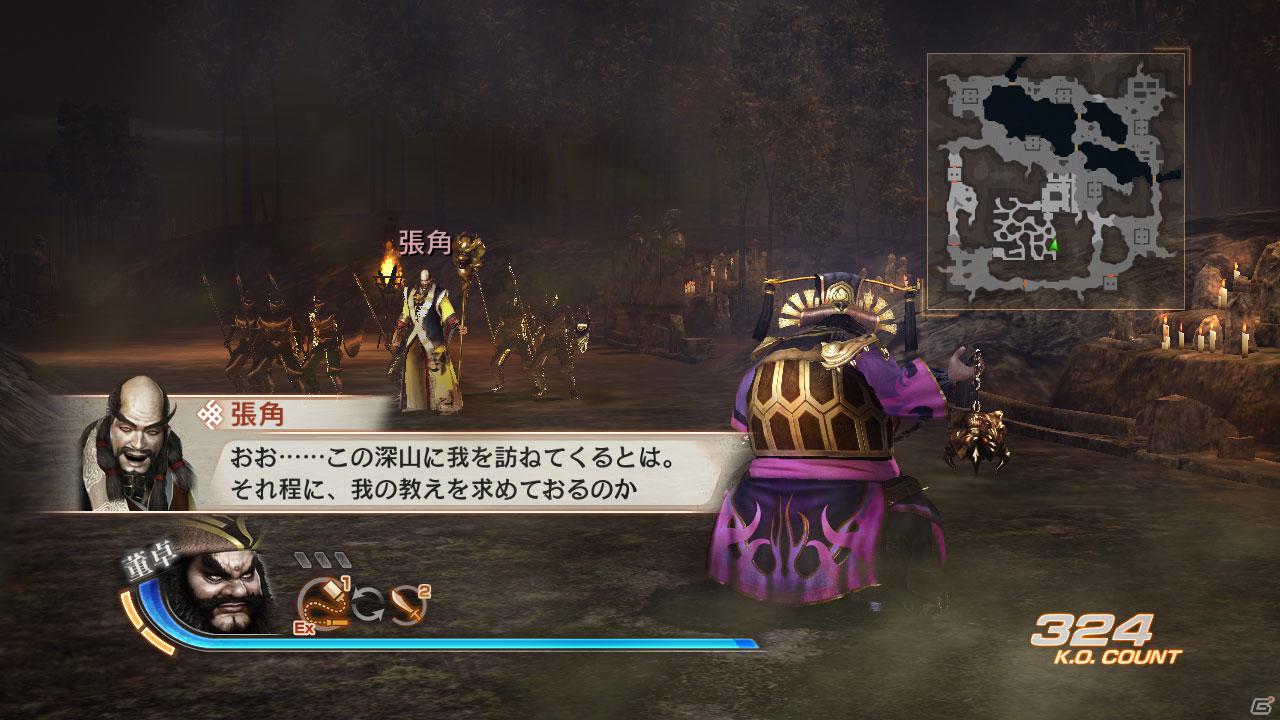 PS3「真・三國無双6」「真・三國無双6 猛将伝」DLC配信開始！次回の配信内容と2月のDLCラインナップも公開の画像19