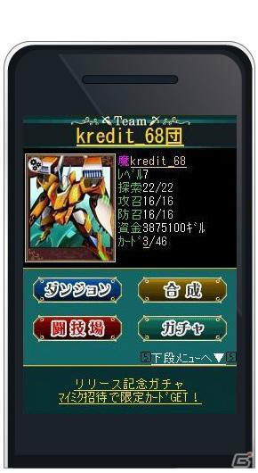 gloopsとドリコムが「大争奪！！レジェンドカード」のmixi版を提供開始の画像2