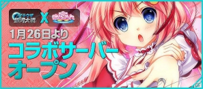 「ブラウザ銀河大戦」に「桃色大戦ぱいろん」のコラボサーバーがオープン！スタートダッシュイベントも開催の画像1